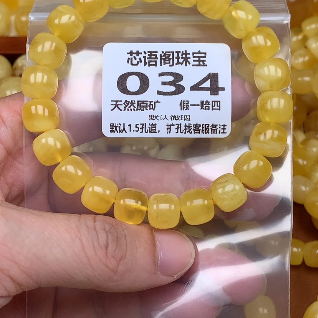L***h蜜蜡未镶嵌珠宝奇石034卡10.5