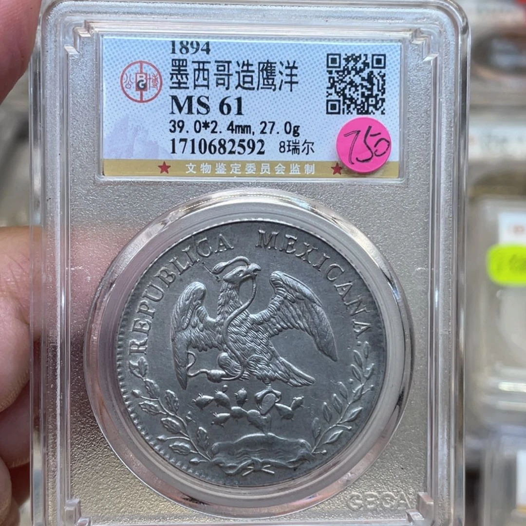 银古钱币一枚图片品相