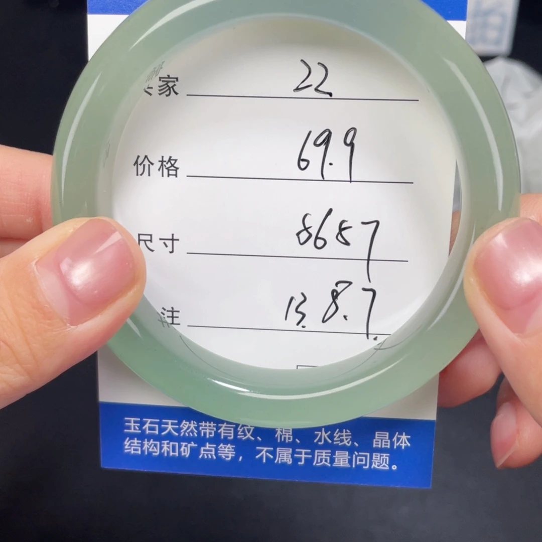 未镶嵌东陵玉022.5657石英质玉