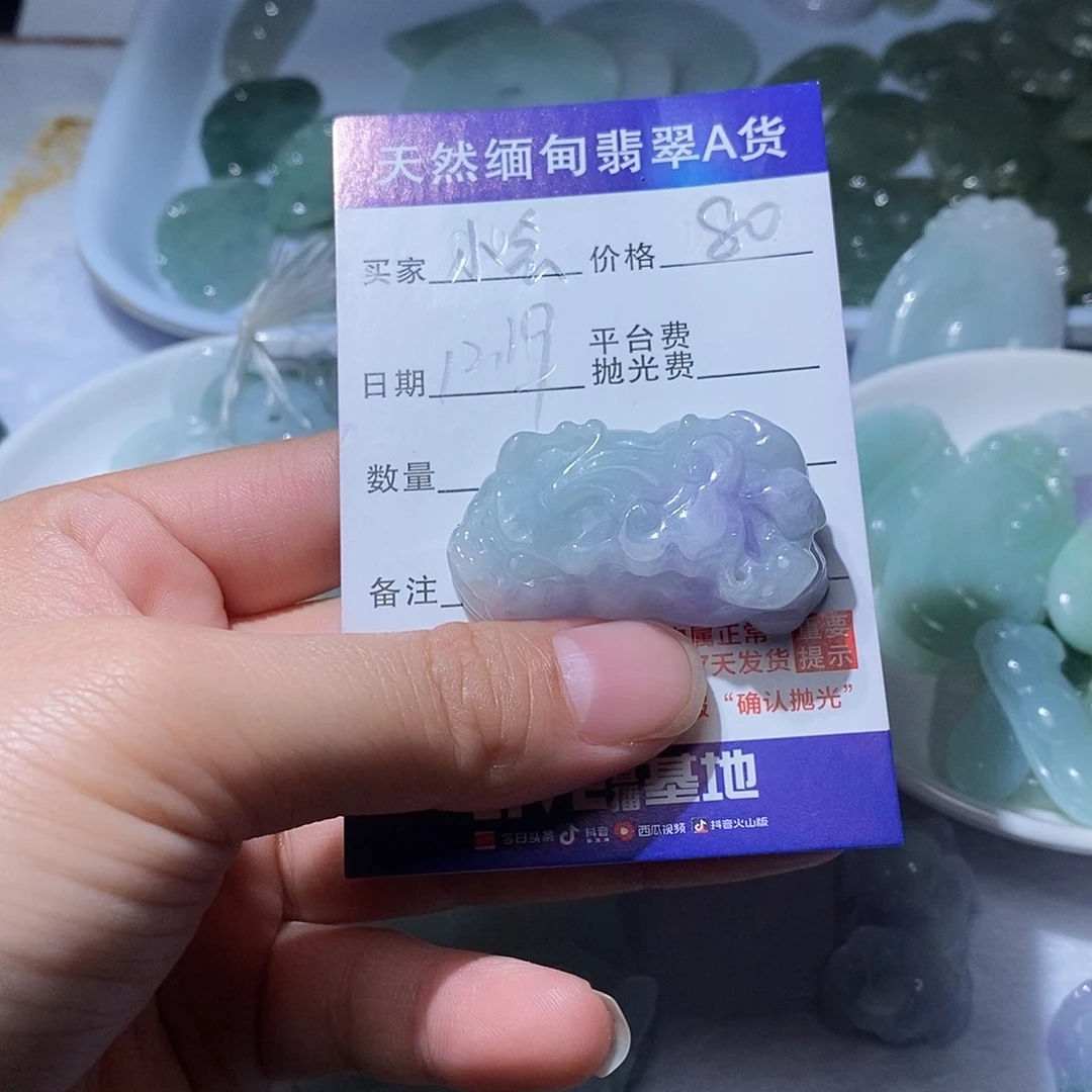 小***织翡翠未镶嵌颈饰123