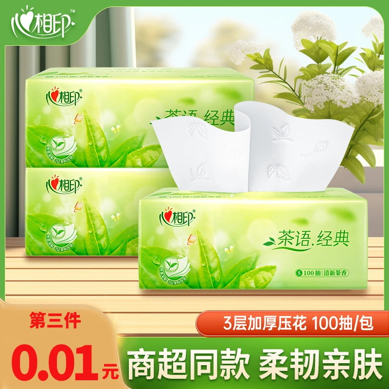 心相印抽纸立体压花茶语经典加厚3层100抽*1包家用面巾清新茶香