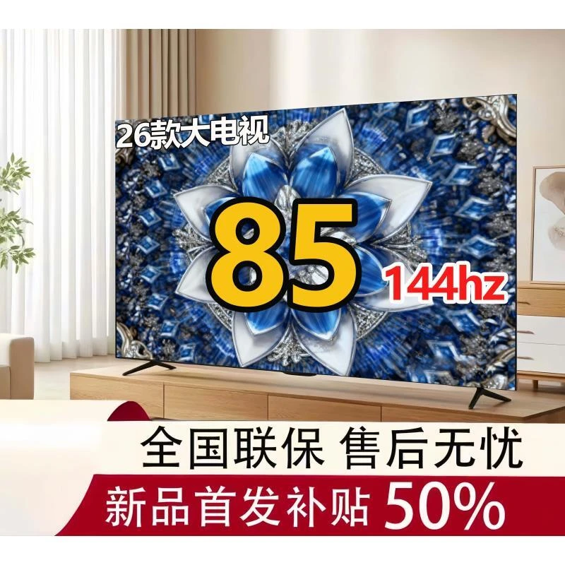 改差价链接电视机