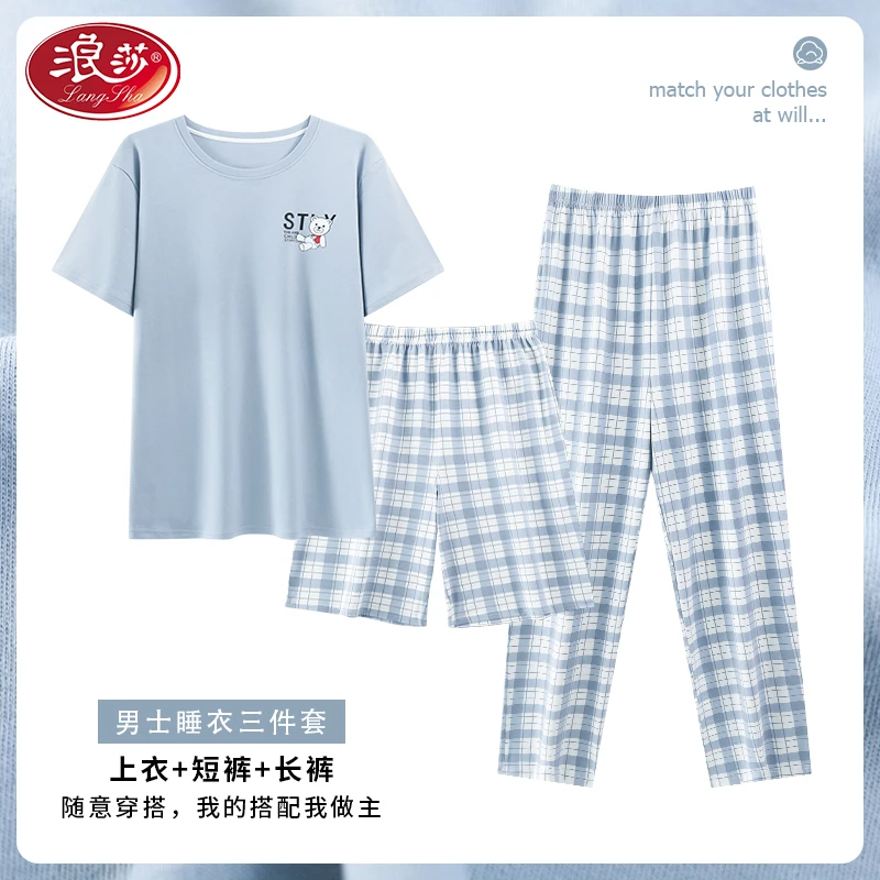 浪莎三件套纯棉睡衣男士夏季薄款2025新款短袖长裤韩版宽松家居服