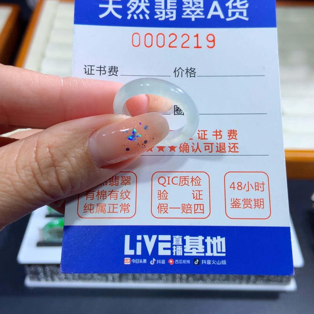 翡翠未镶嵌戒指15号