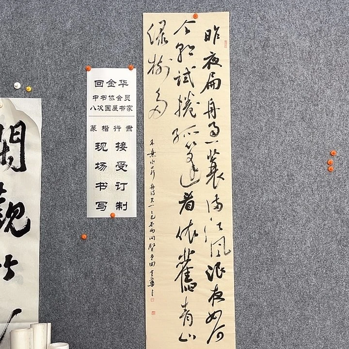 回金华老师水口行舟138×34