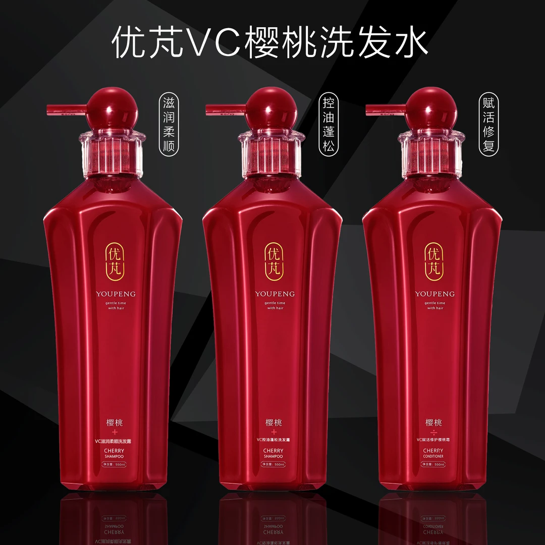 优芃VC奢柔修护樱桃霜】拍一发四】护理持久柔顺滋养护发素洗护套