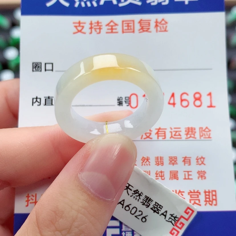 【闪购商品】未镶嵌戒指翡翠18号