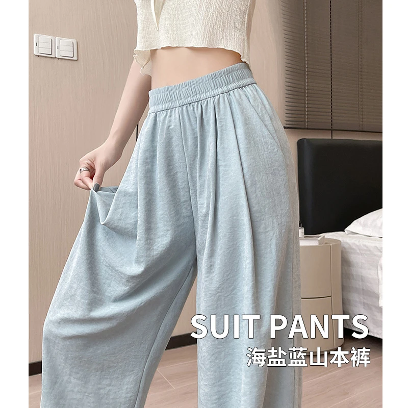 奶芙裤肌理感蓝色慵懒山本裤2025新款高腰显瘦宽松垂感休闲阔腿裤