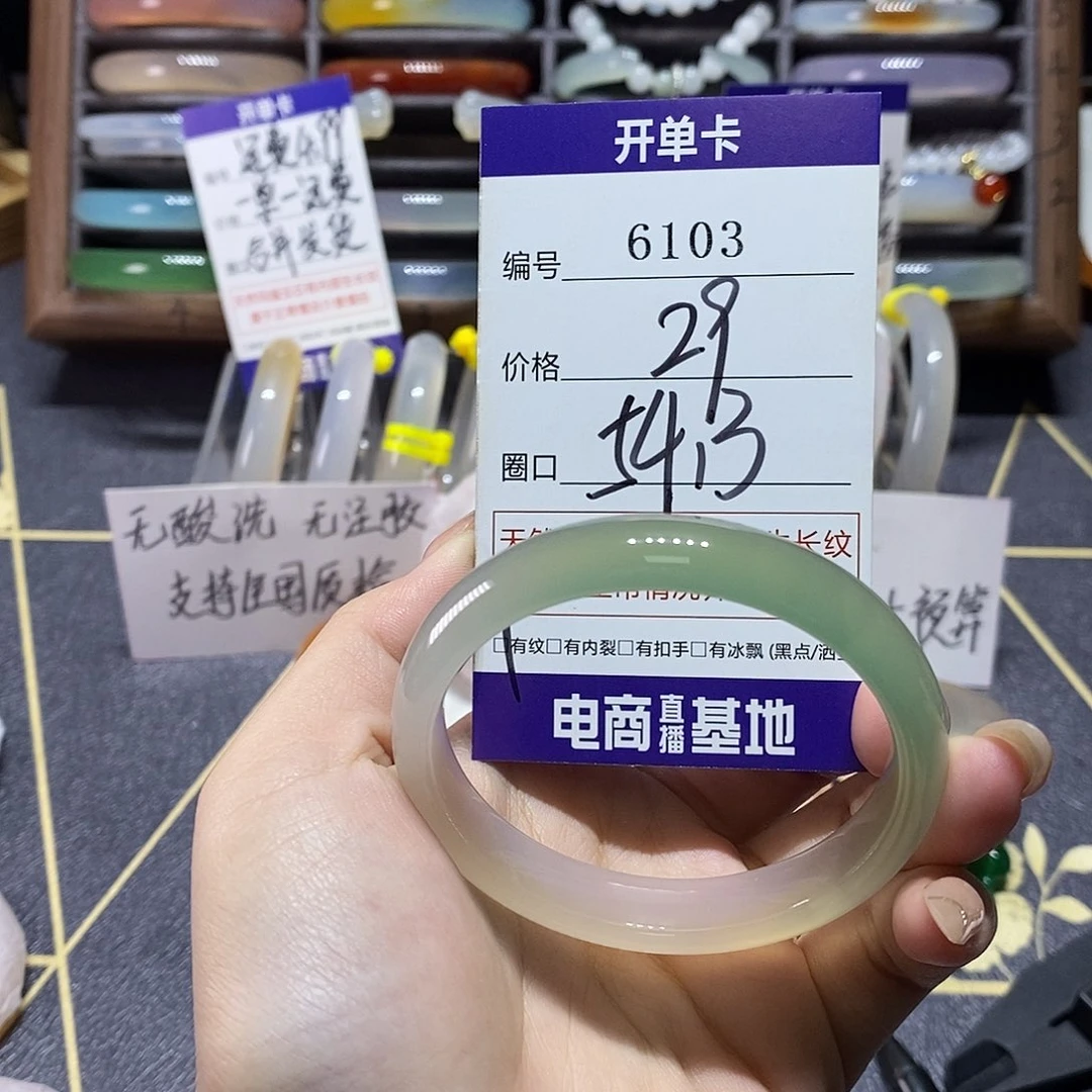 玛瑙/玉髓未镶嵌手镯6103