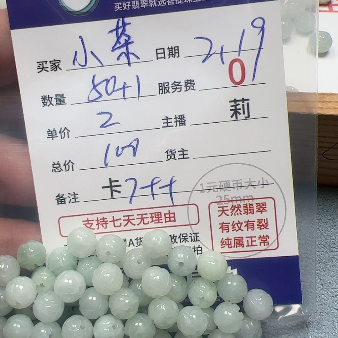 【闪购商品】翡翠手链未镶嵌小****茶卡7++