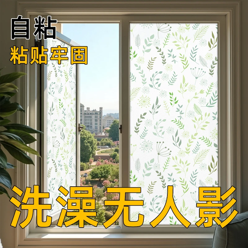 自粘加厚磨砂玻璃贴膜防窥视遮光隔热窗户贴纸隐私保护浴室贴膜