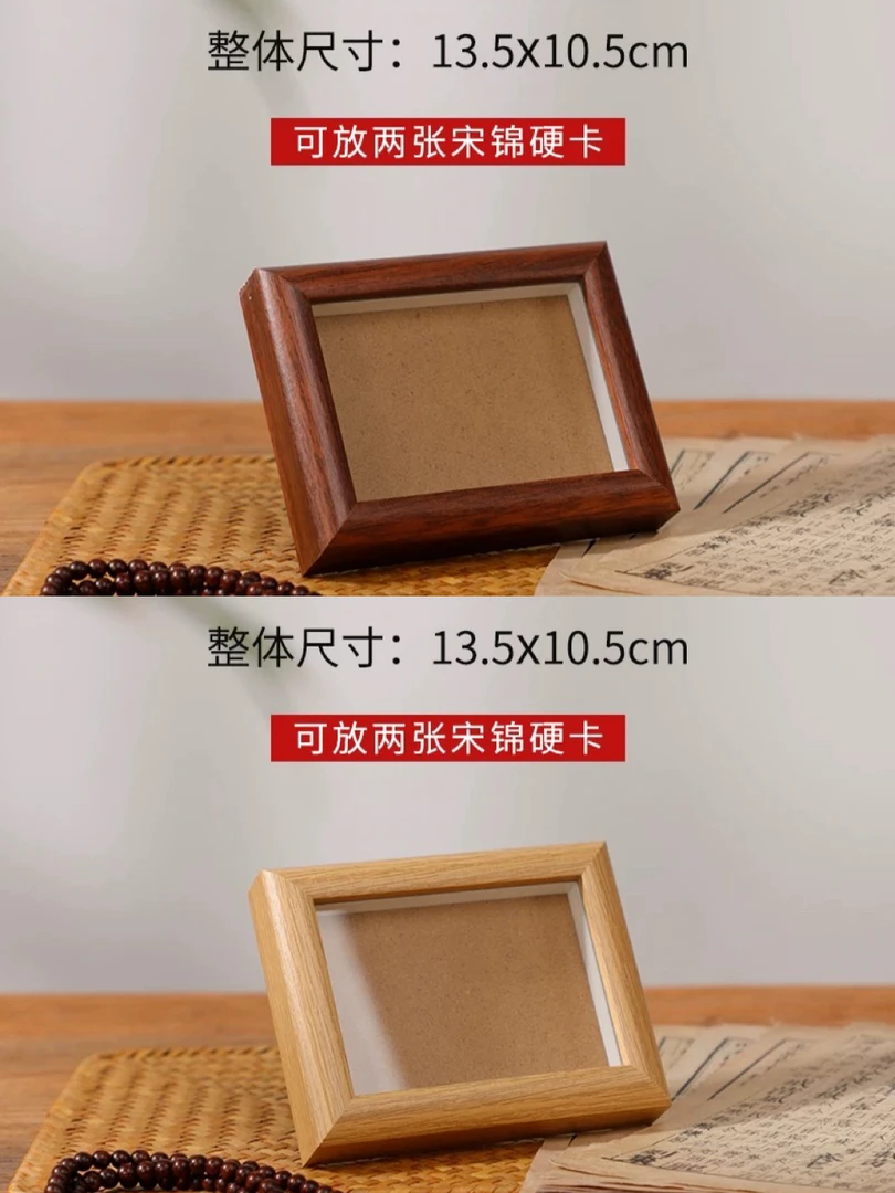 勤文堂 【2卡框】（发6个 ，不带卡）