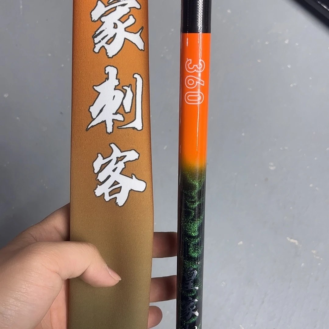 碳素3.6m皇家刺客8h