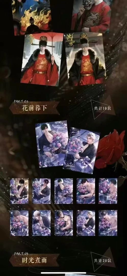 【悸吻文创】春宵一刻第二弹 盲盒代拆