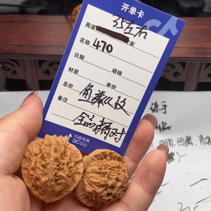文玩核桃吊坠470鱼鳞纹全品团购