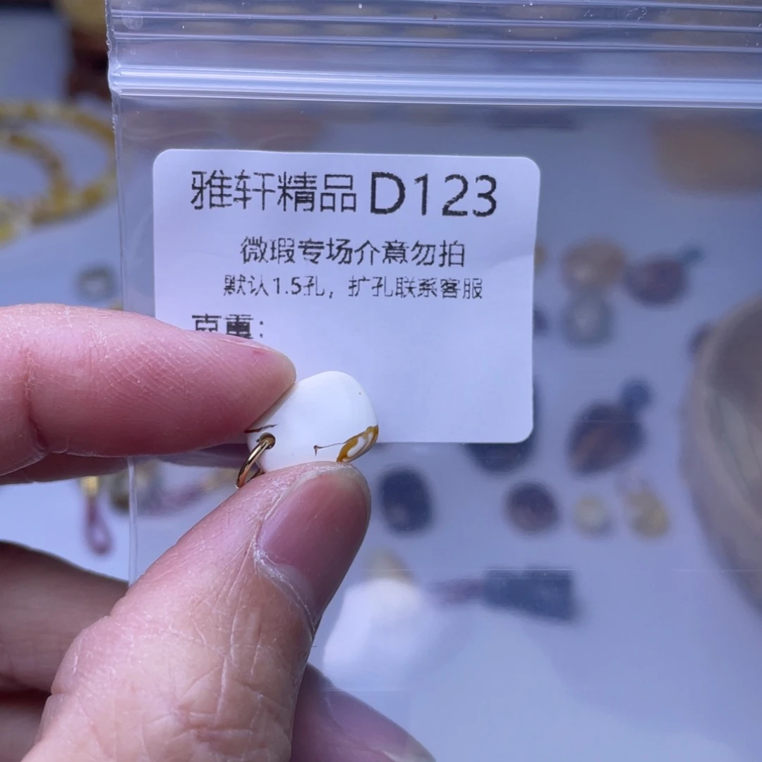 琥珀裸石未镶嵌琥珀