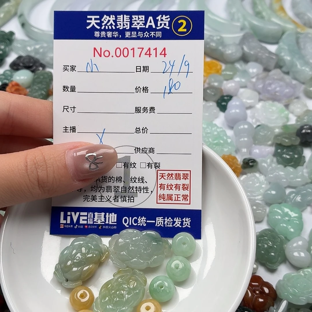 小***子翡翠裸石Hhhhhhhhhhhhh