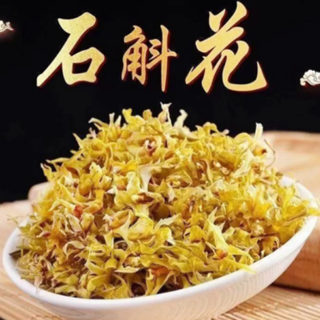 优【石斛花】深山铁皮石斛花泡茶养生