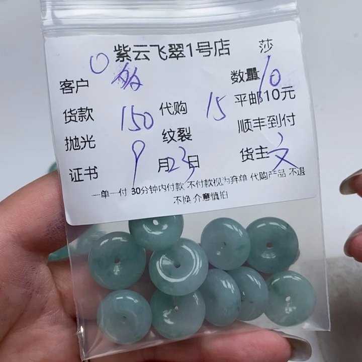 多***芙颈饰未镶嵌翡翠天然翡翠