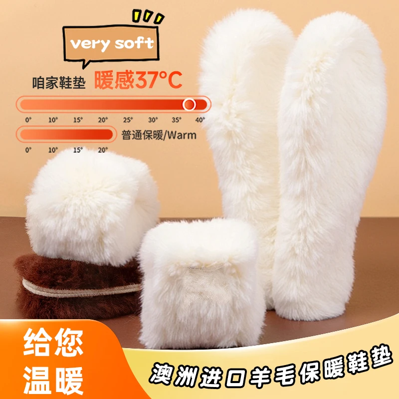 冬季舒适保暖羊毛鞋垫吸汗温暖全鞋垫防臭透气