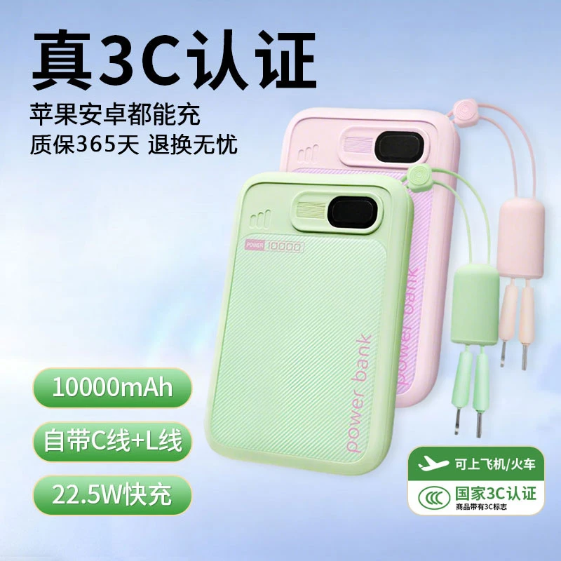 3c认证充电宝1万毫安可上飞机新款苹果17薄款便携双线大容量快充