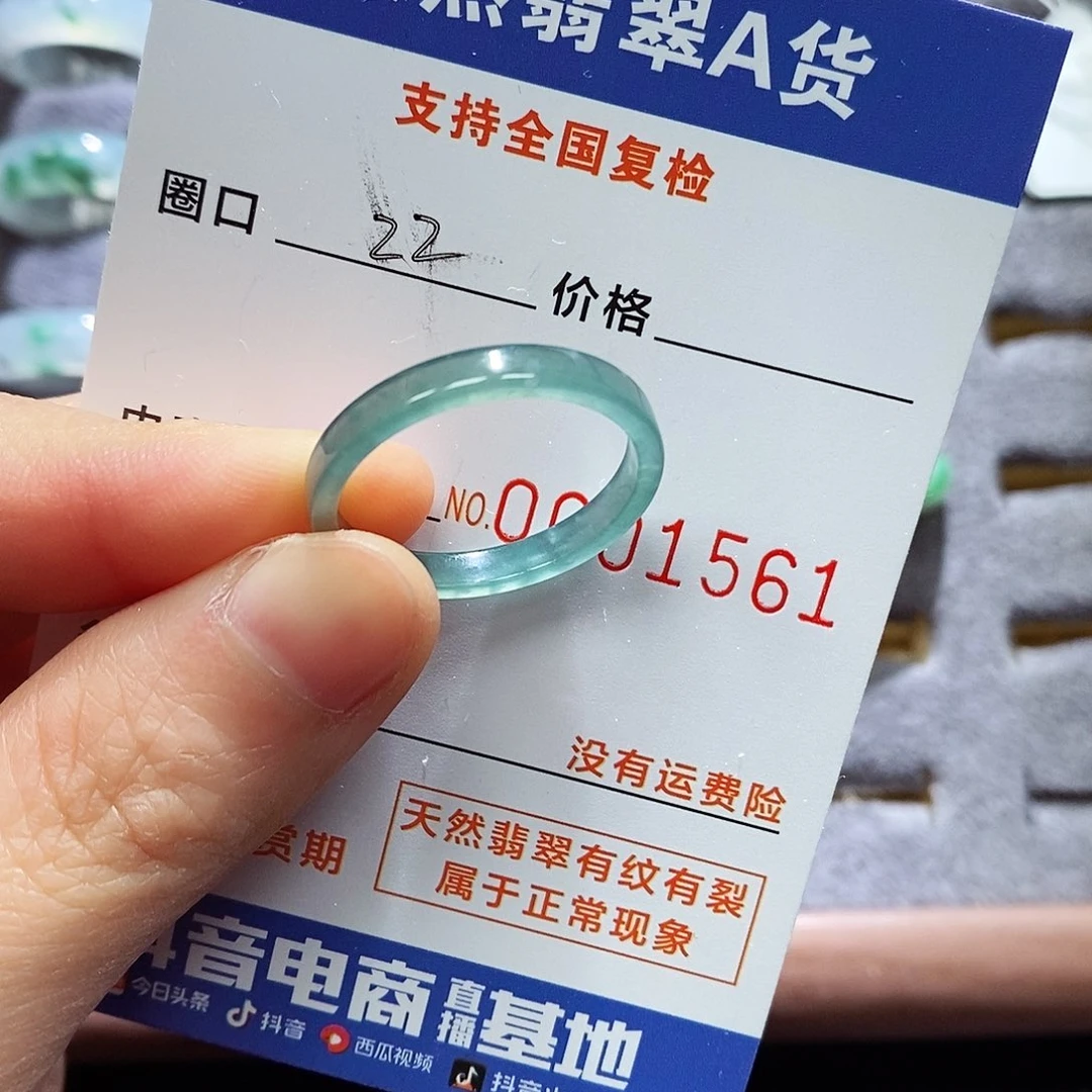 翡翠戒指未镶嵌翡翠