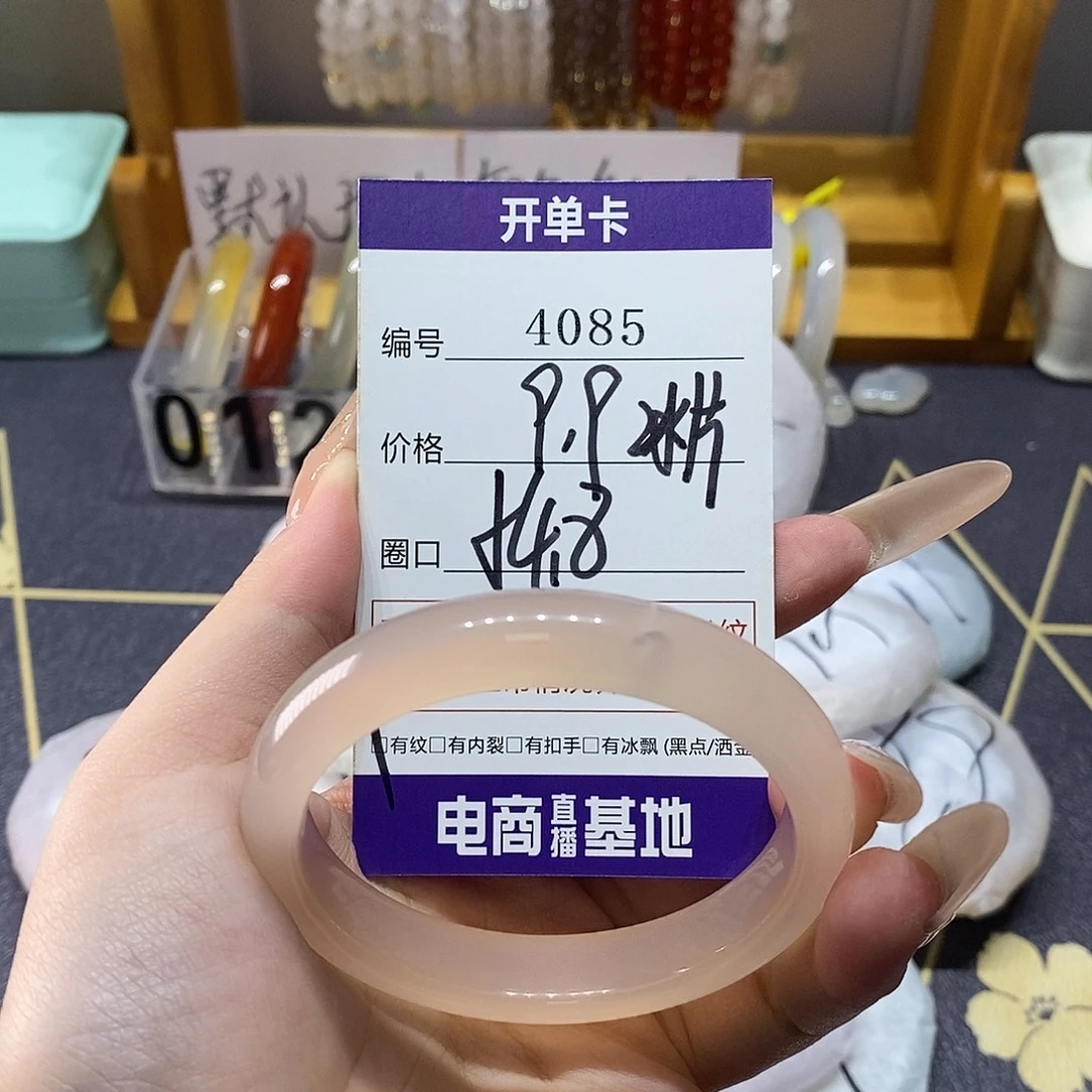 玛瑙/玉髓未镶嵌手镯4085