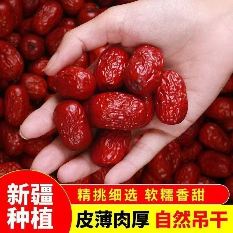 红枣新疆正宗一级红枣新疆特级灰枣煮粥若羌免洗大枣特产煲汤