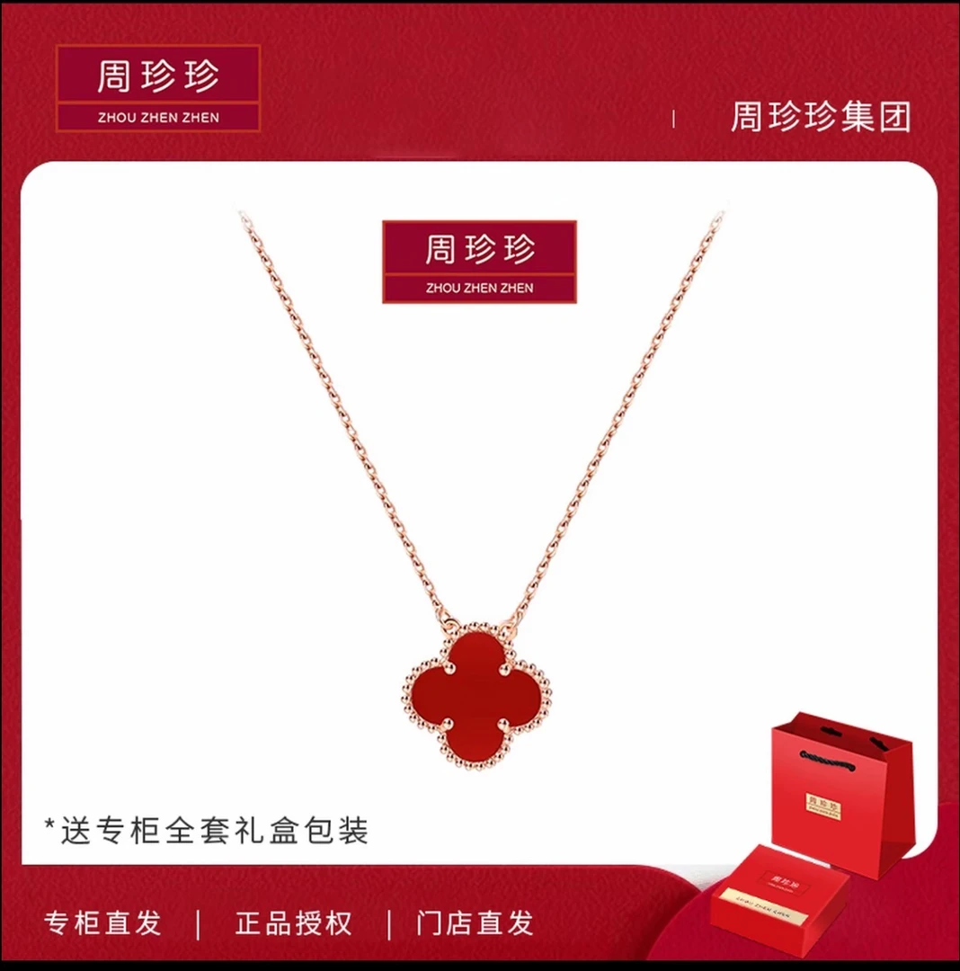 周珍珍轻奢 红色四叶单花项链 高定设计时尚百搭项链