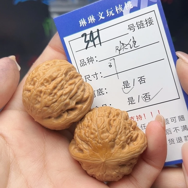 文玩核桃吊坠核桃树等，341