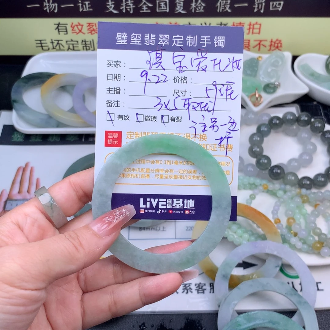 【闪购商品】未镶嵌定制翡翠琦***妆