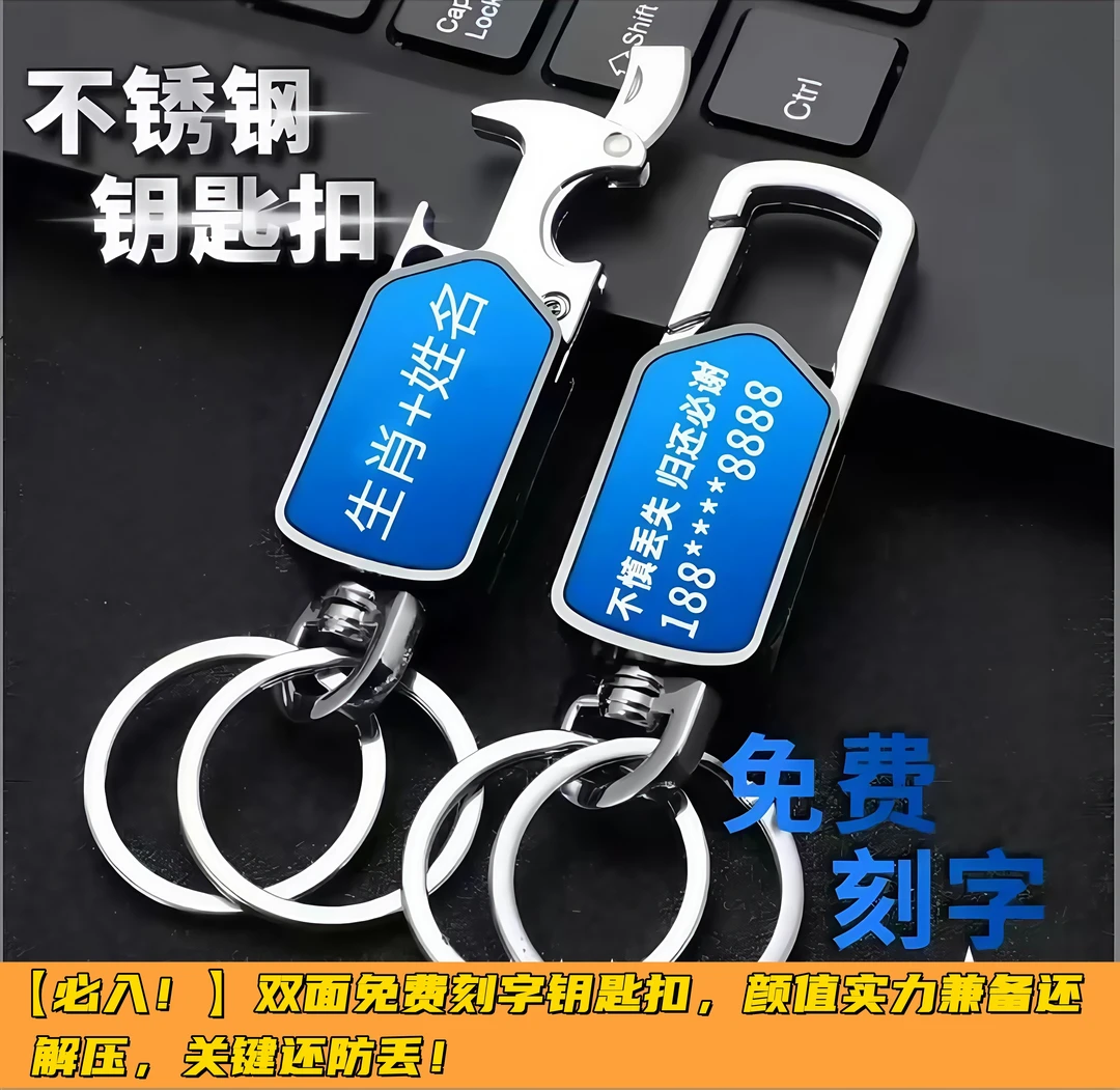 多功能腰挂钥匙扣小刀个性多功能男士创意腰挂钥匙扣专用挂件挂饰