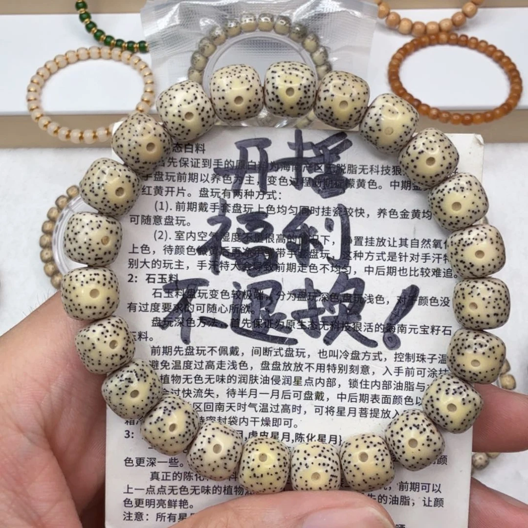 星月菩提手串石玉料骨瓷白细星单圈
