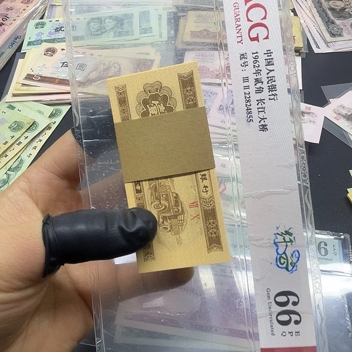 退市纸币原图发货三套1分一刀100张