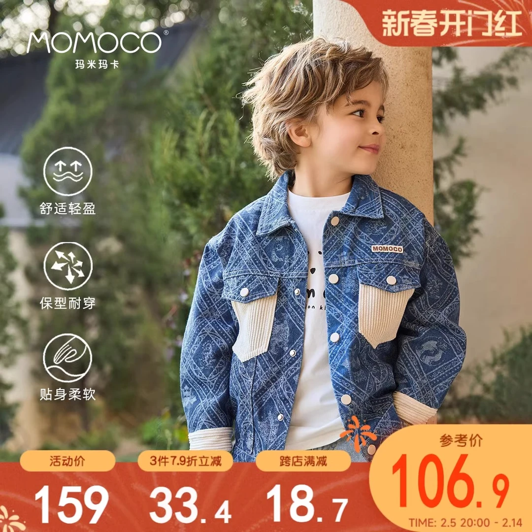 MOMOCO/玛米玛卡男童牛仔外套2025春季新款儿童韩版时尚休闲上衣