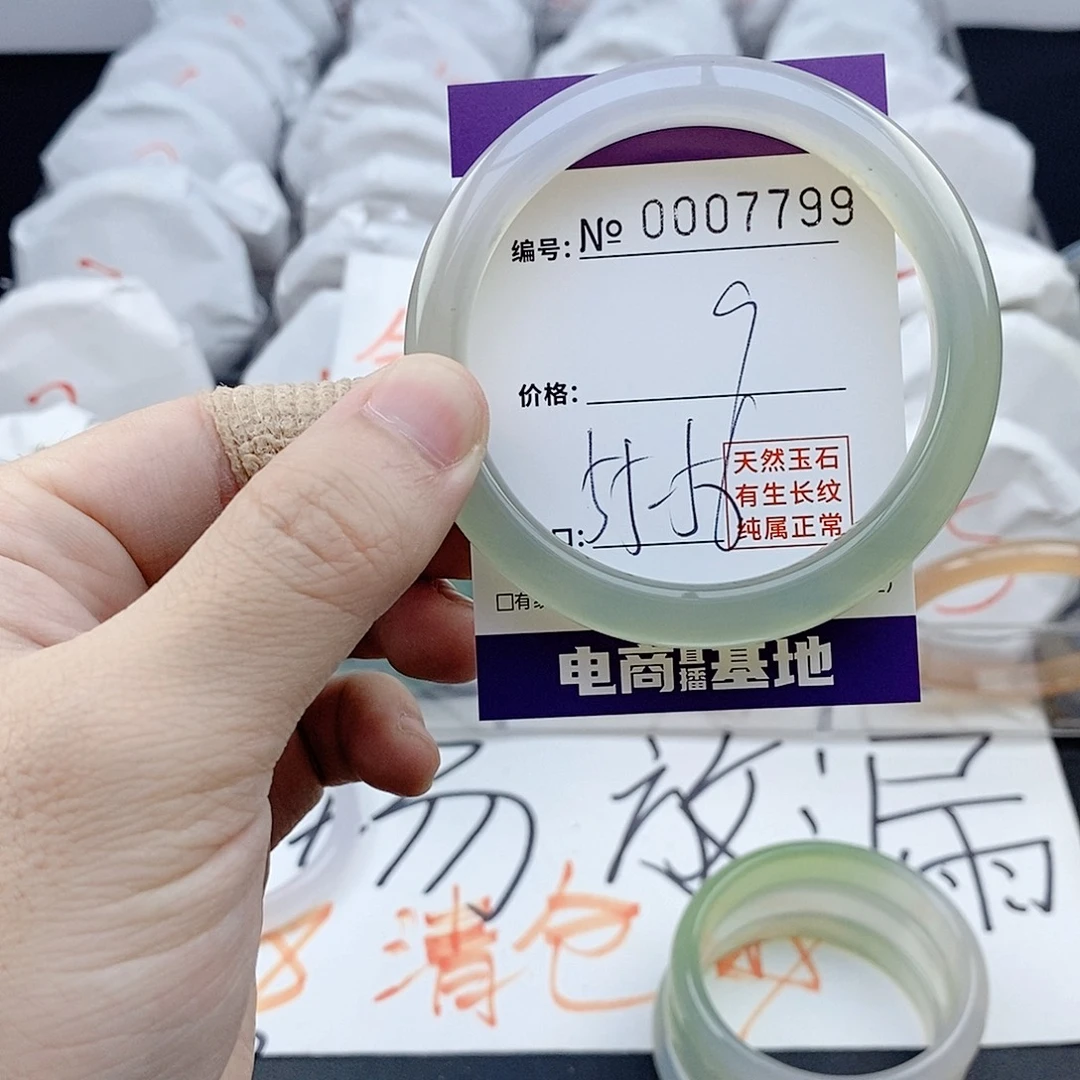玛瑙/玉髓未镶嵌手镯7799