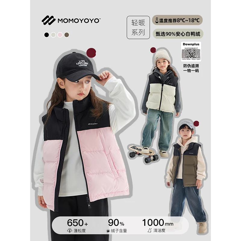 辰辰妈【计划】拼色羽绒马甲冬季新款保暖儿童免洗背心外套 6312D