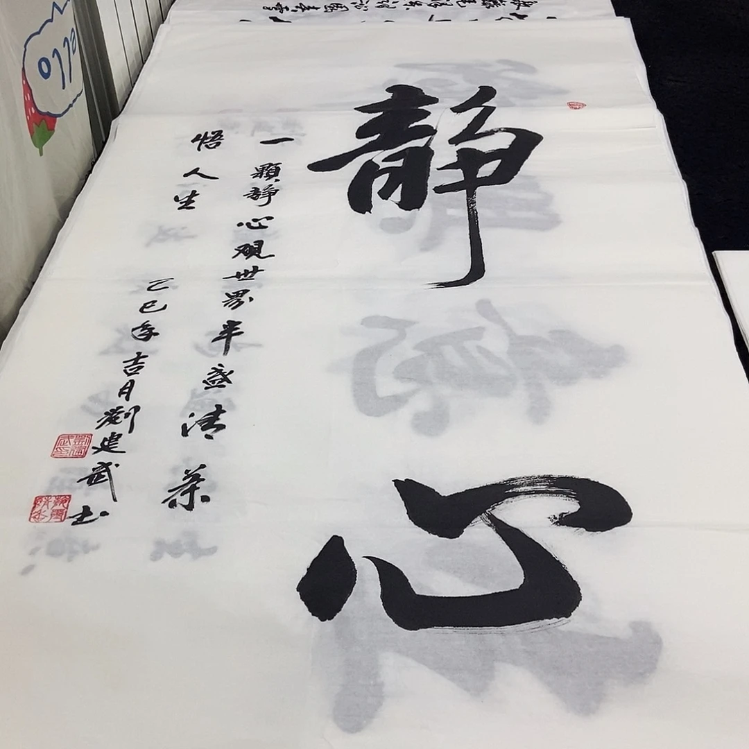 书法老师精品书法