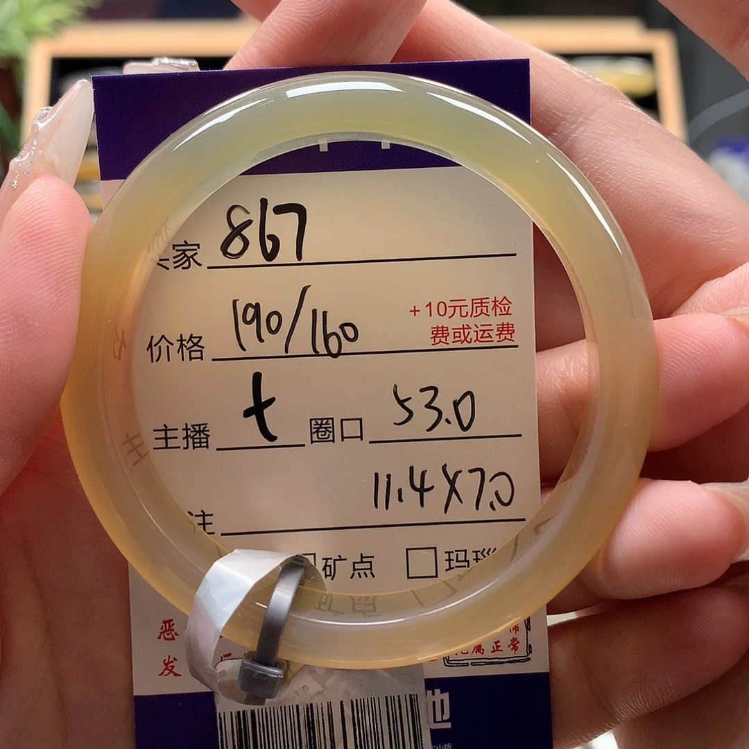 敏***.玛瑙/玉髓未镶嵌手镯