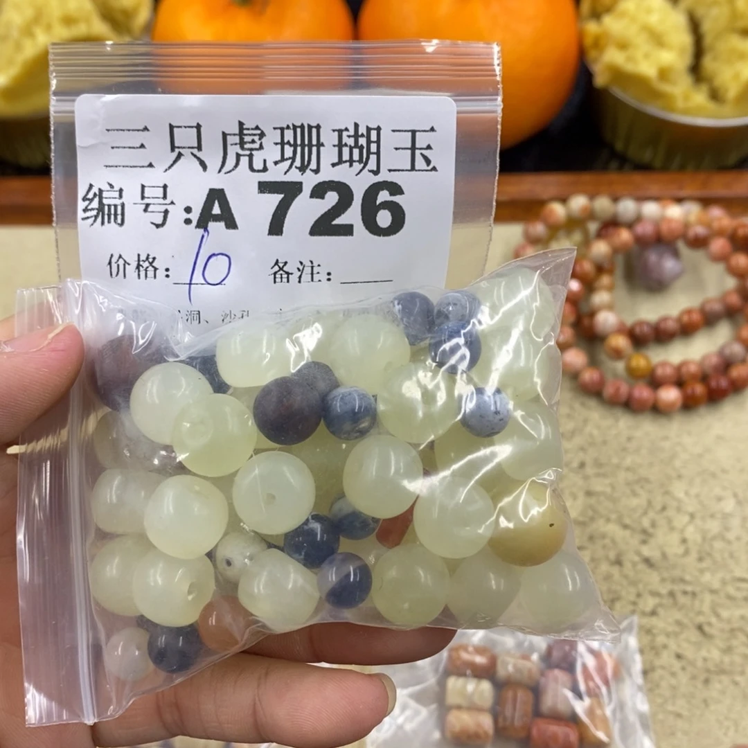硅化珊瑚（珊瑚玉）1未镶嵌满*跑
