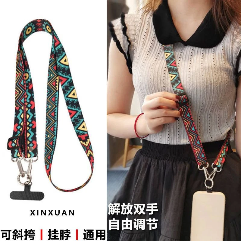 高端手机挂绳复古图腾斜挎背带长款可背可调节防丢手机壳挂脖吊绳