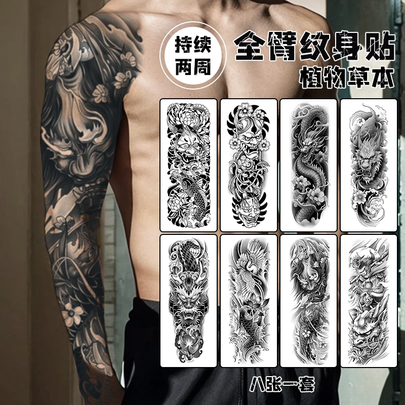 XMXP 全臂花臂草本纹身贴男防水持久果汁高级感般若神龙锦鲤仙鹤