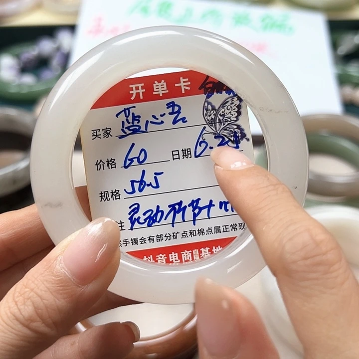 藍***吾石英质玉手镯未镶嵌