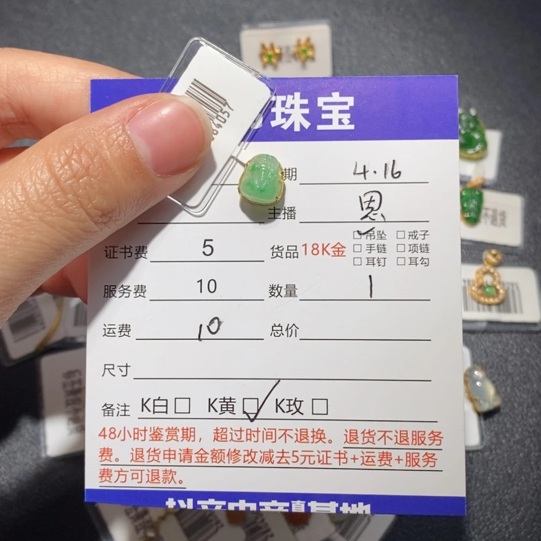 翡翠18K金镶嵌吊坠(不含链)