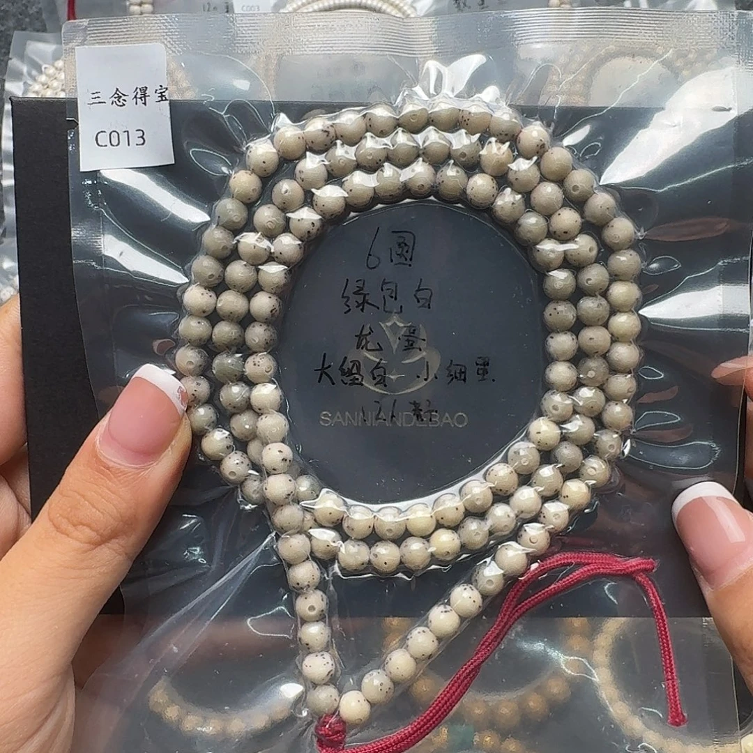 吊坠星月菩提C013石玉料长串 绿包白 龙蛋