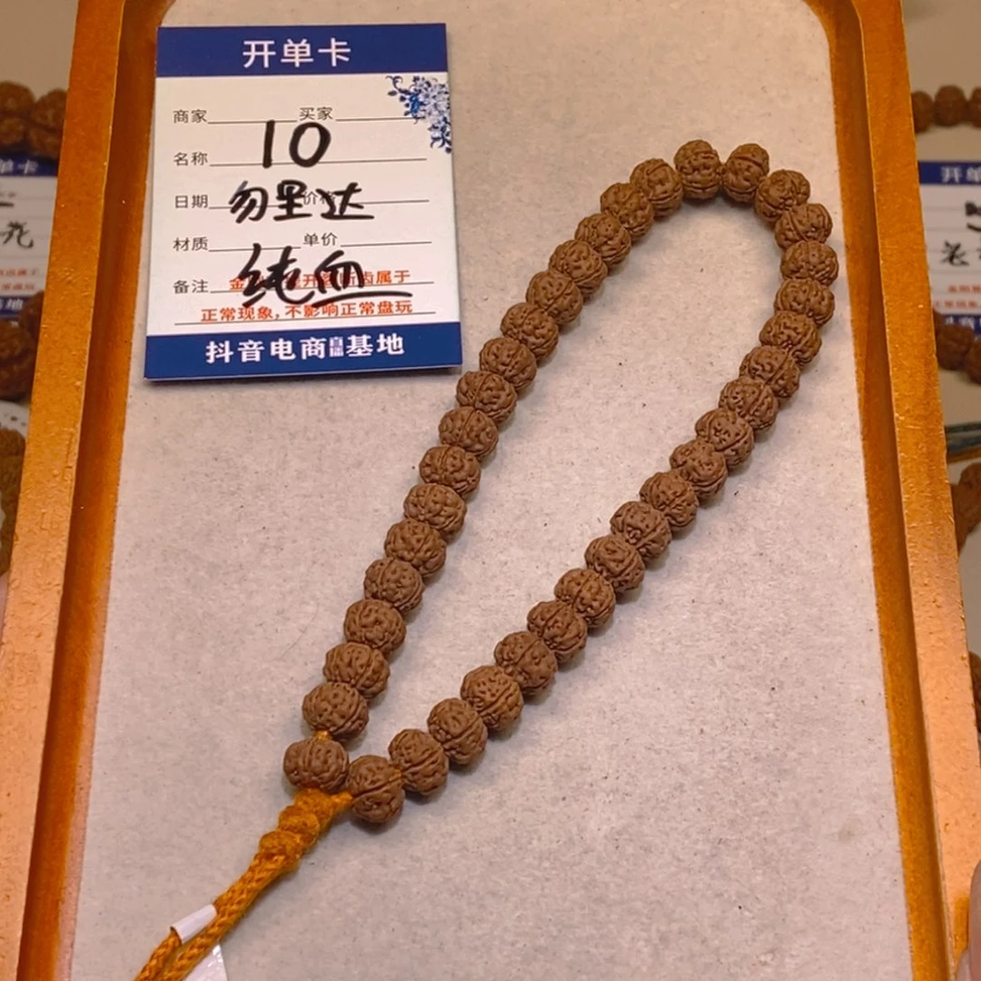 某***人手串金刚菩提010勿里达纯血9+
