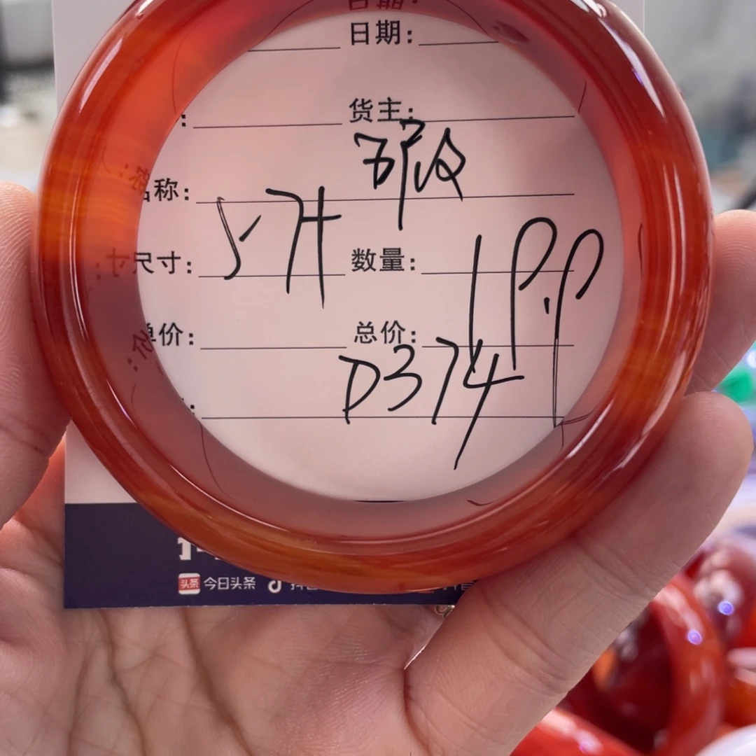 手镯玛瑙/玉髓未镶嵌
