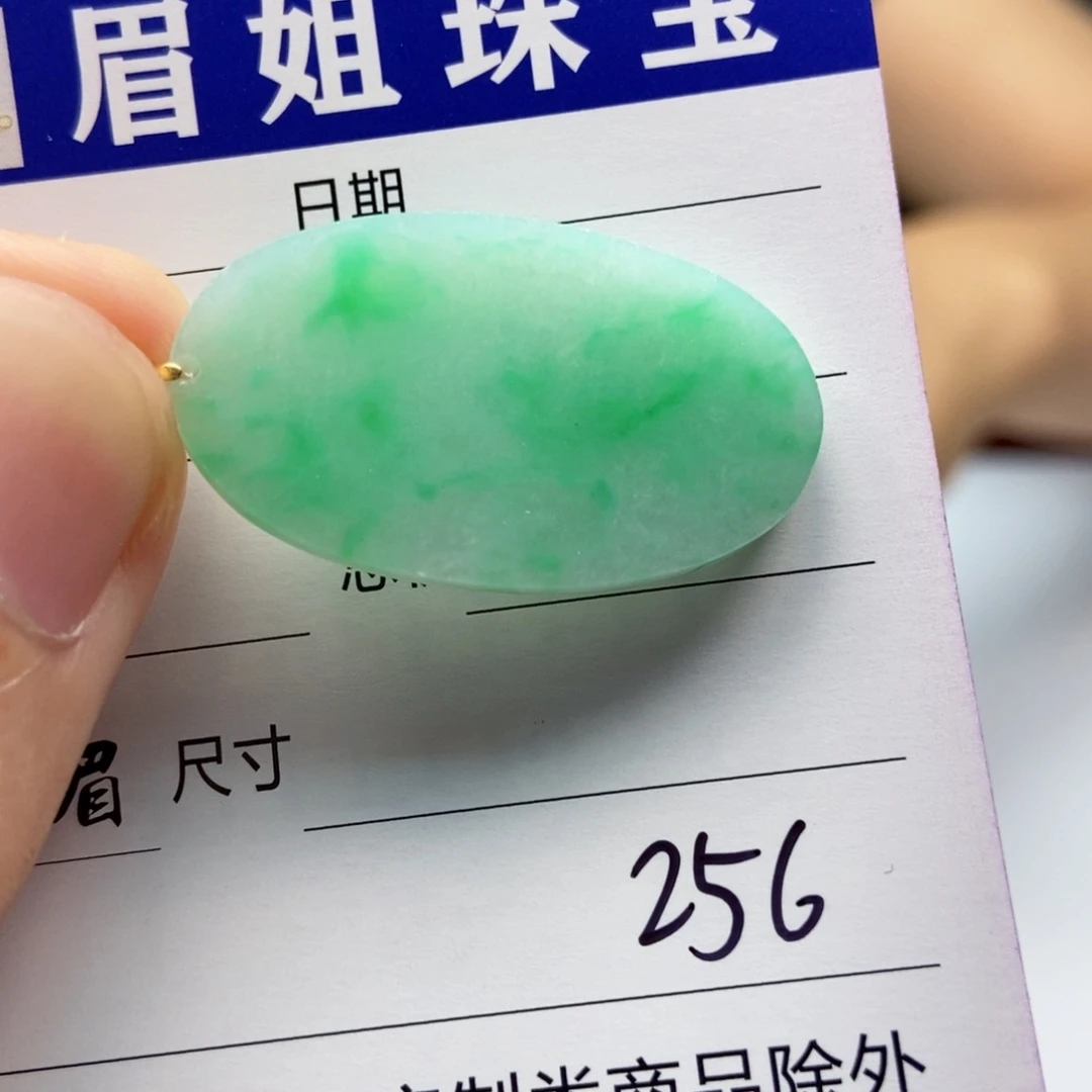 翡翠18K金镶嵌吊坠(不含链)，