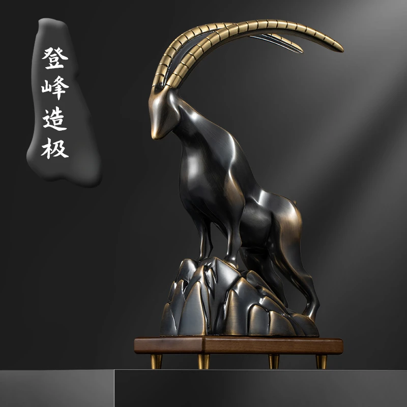 【登峰造极】领头羊黄铜摆件家居饰品电视柜客厅办公室送领导开业礼