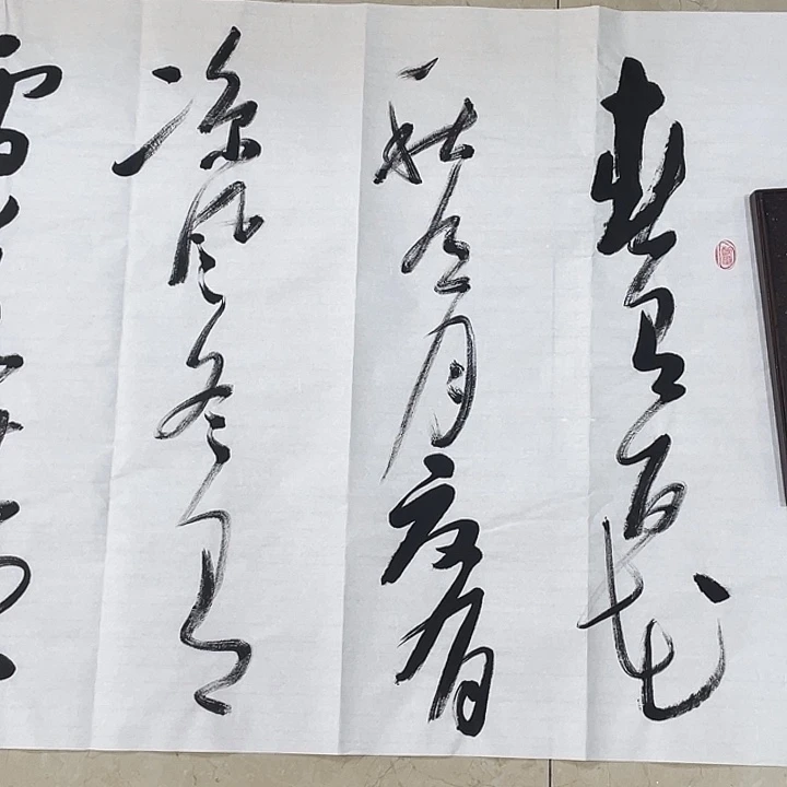 书法Lvqinzhenshufa